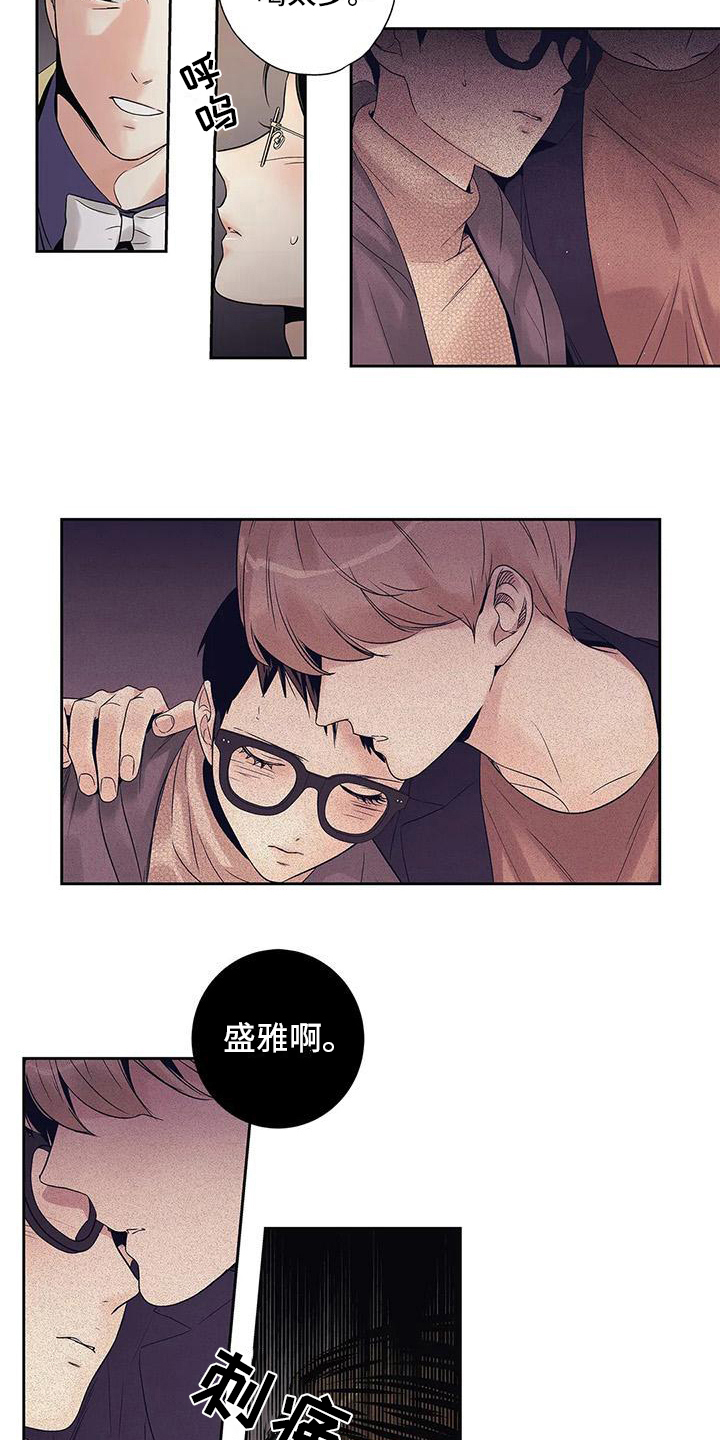 不枉此生女生版漫画,第12章：倾诉4图