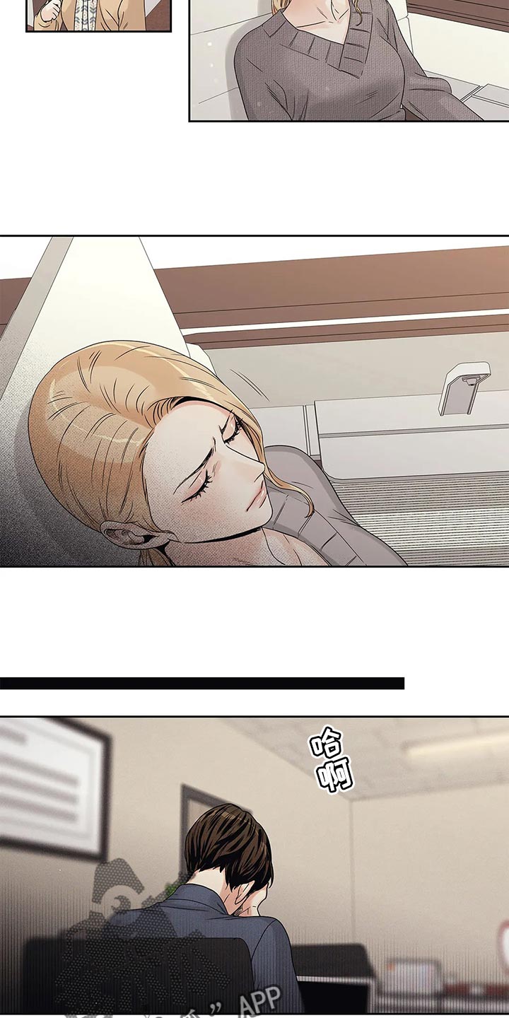 不枉此生女王篇漫画,第30章：无所谓了4图