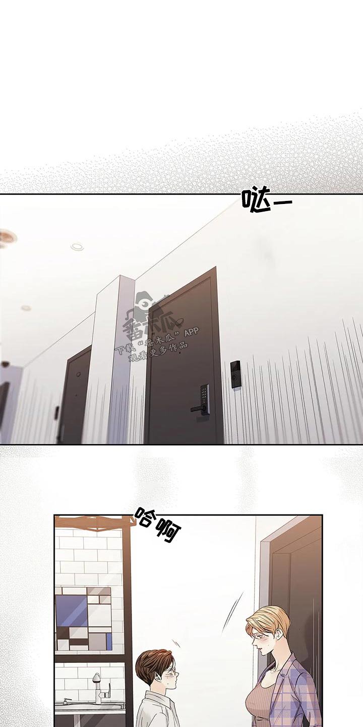 不枉此生女王篇漫画,第54章：【番外】明白1图