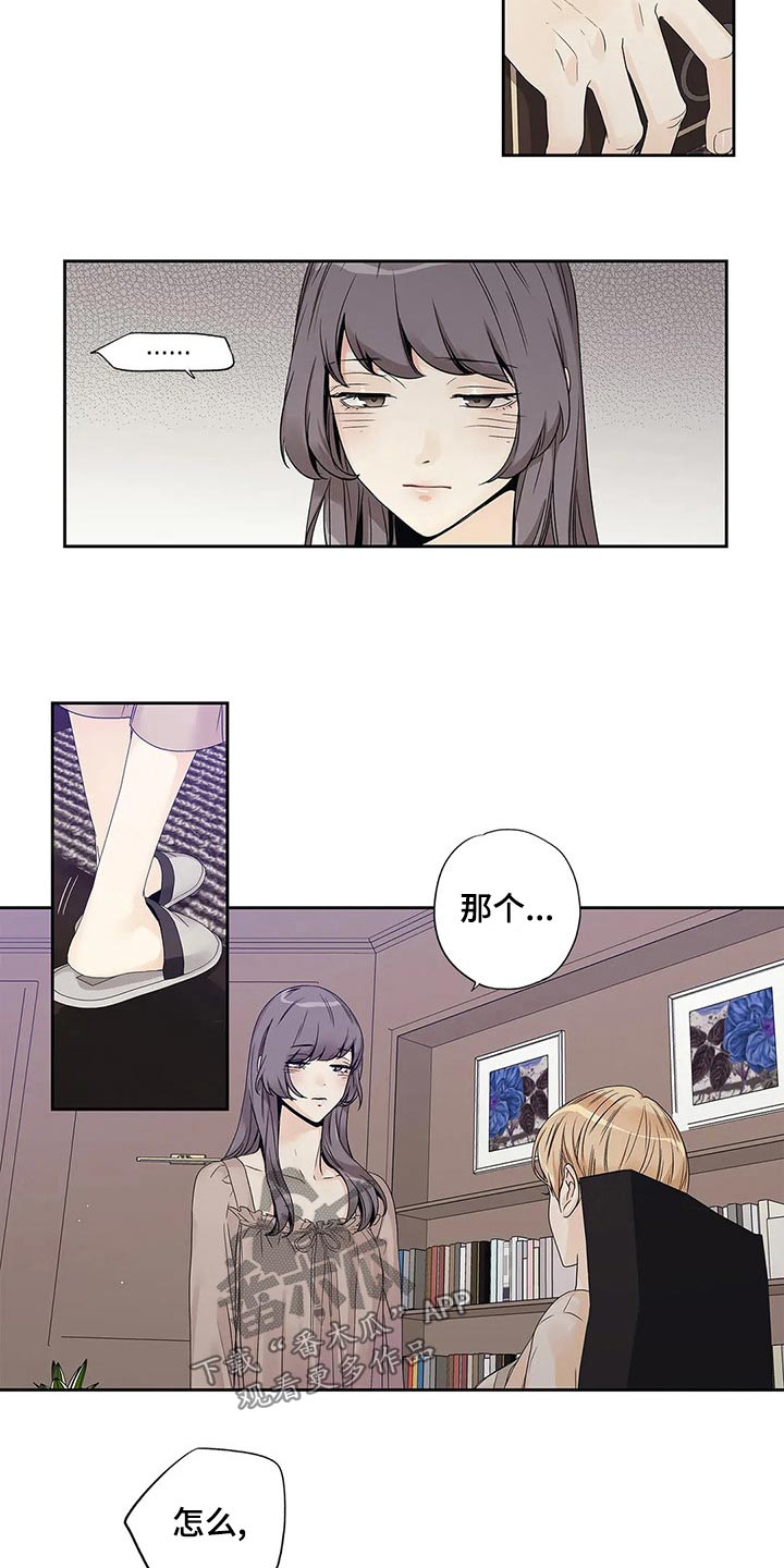 不枉此生人间走一回漫画,第41章：已经变了3图