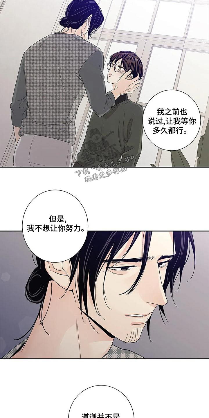 不枉此生女王篇漫画,第49章：不能3图