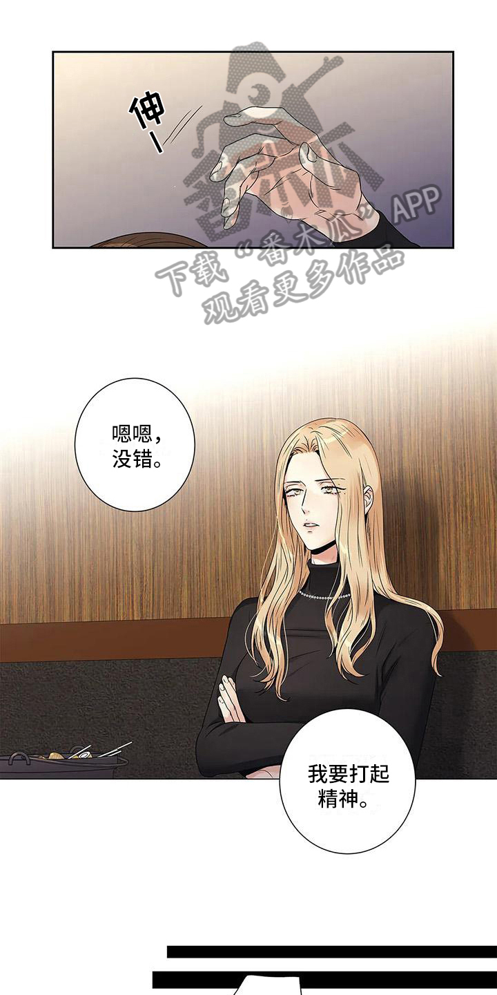 不枉此生女王篇漫画,第18章：信任4图