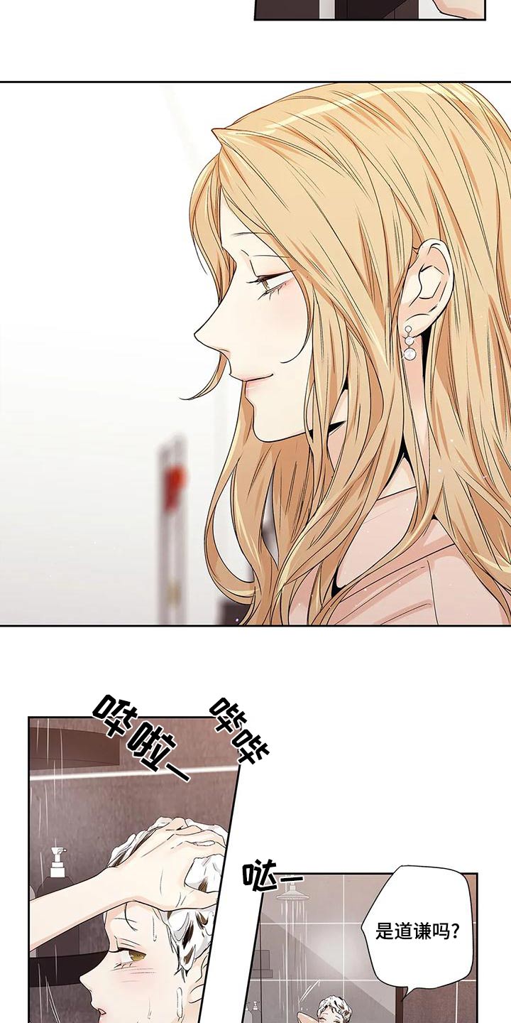 不枉此生女王篇漫画,第55章：【番外】查看2图