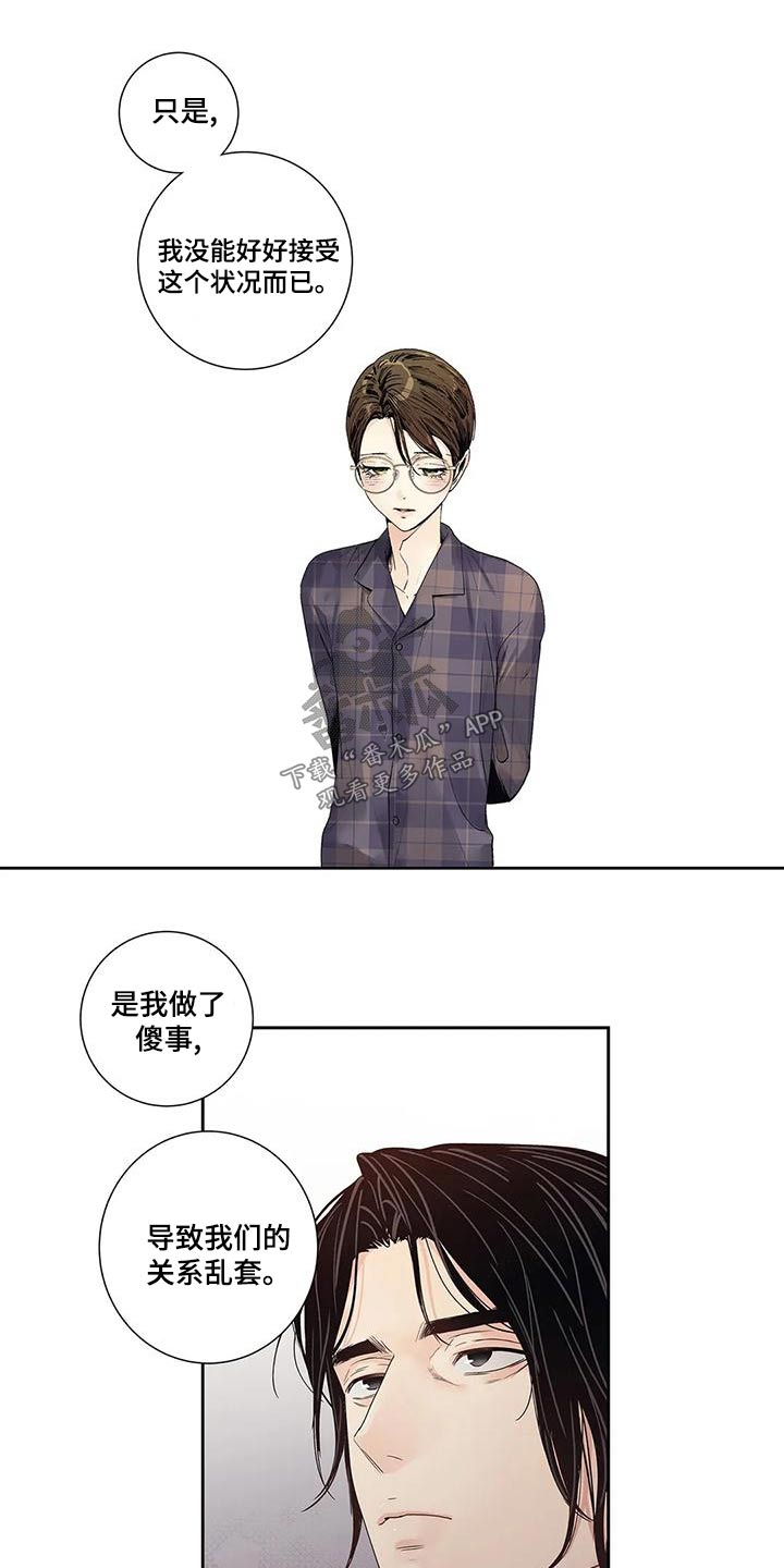 不枉此生女王篇漫画,第45章：燃烧的照片5图