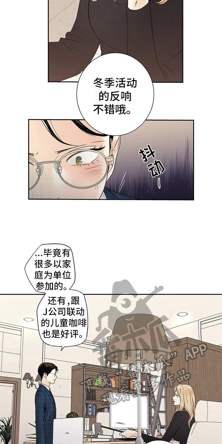 不枉此生女王篇漫画,第15章：生气4图