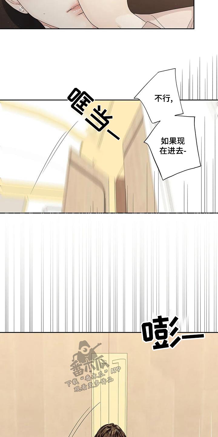 不枉此生女王篇漫画,第51章：悔婚2图