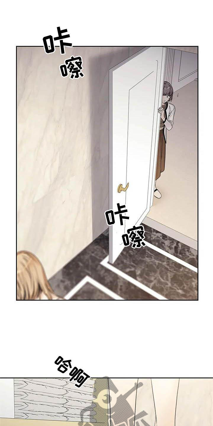 不枉此生超级巨星漫画漫画,第38章：认为的那种人1图