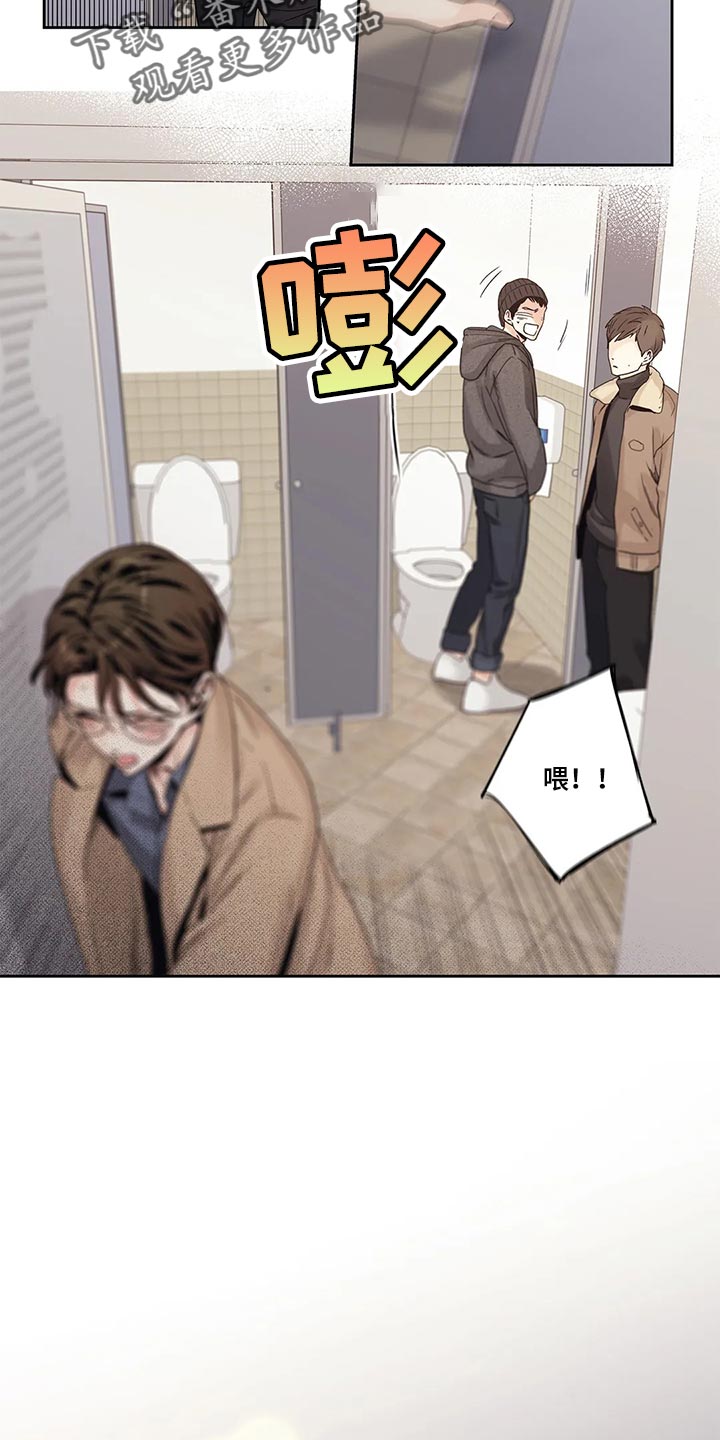 不枉此生女王篇漫画,第31章：傻事1图