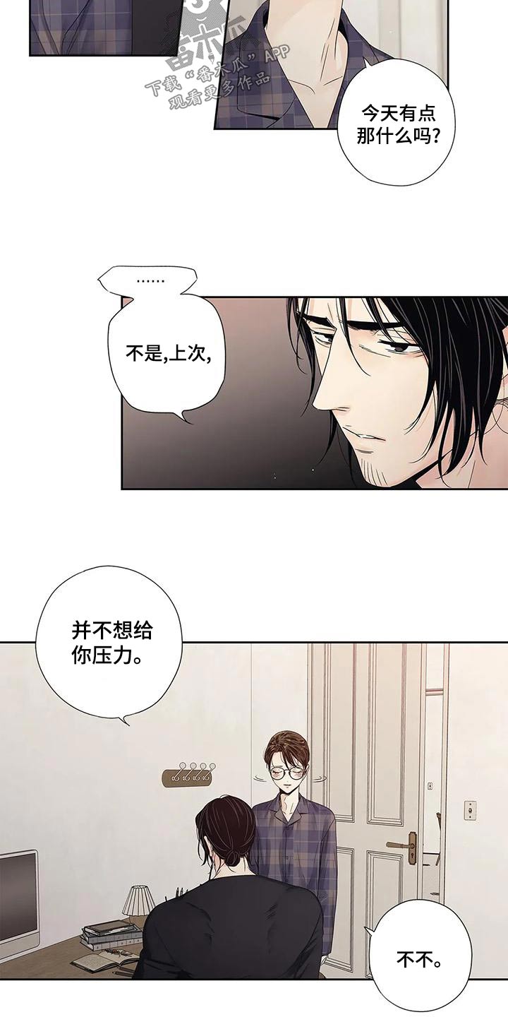 不枉此生女王篇漫画,第45章：燃烧的照片4图