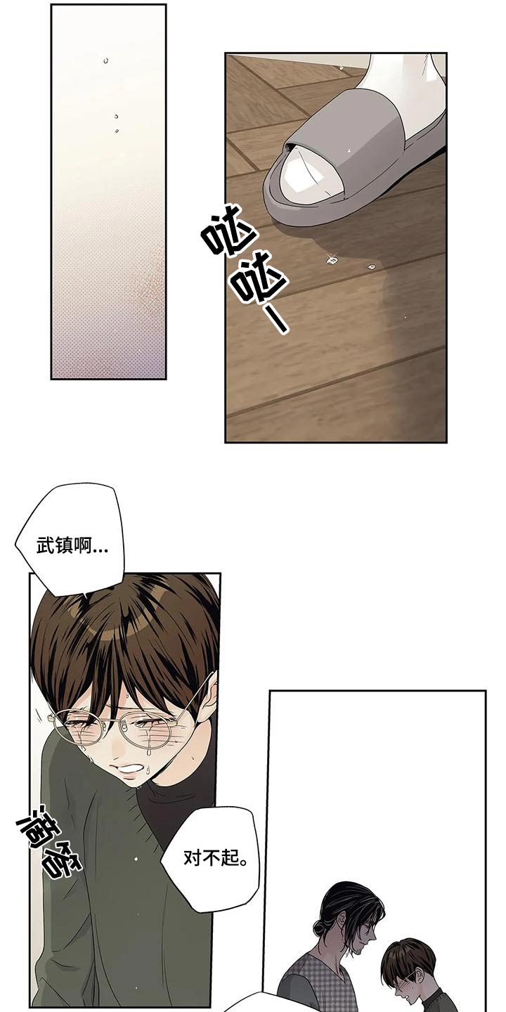 不枉此生女王篇漫画,第49章：不能4图