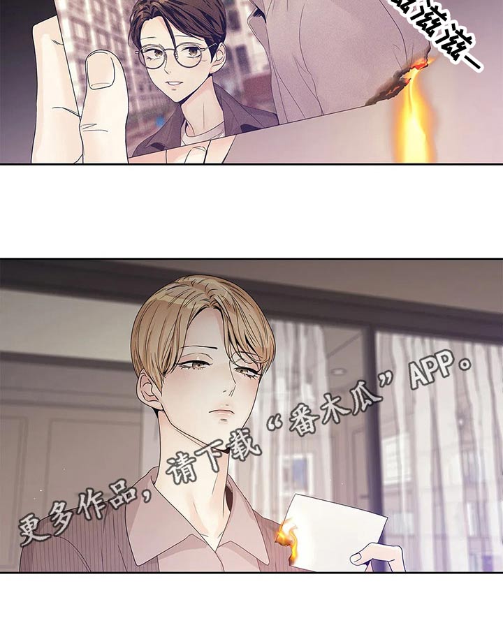 不枉此生超级巨星漫画漫画,第44章：你的信2图