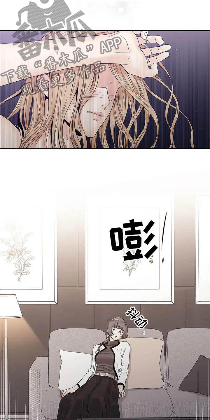 不枉此生超级巨星漫画漫画,第38章：认为的那种人3图