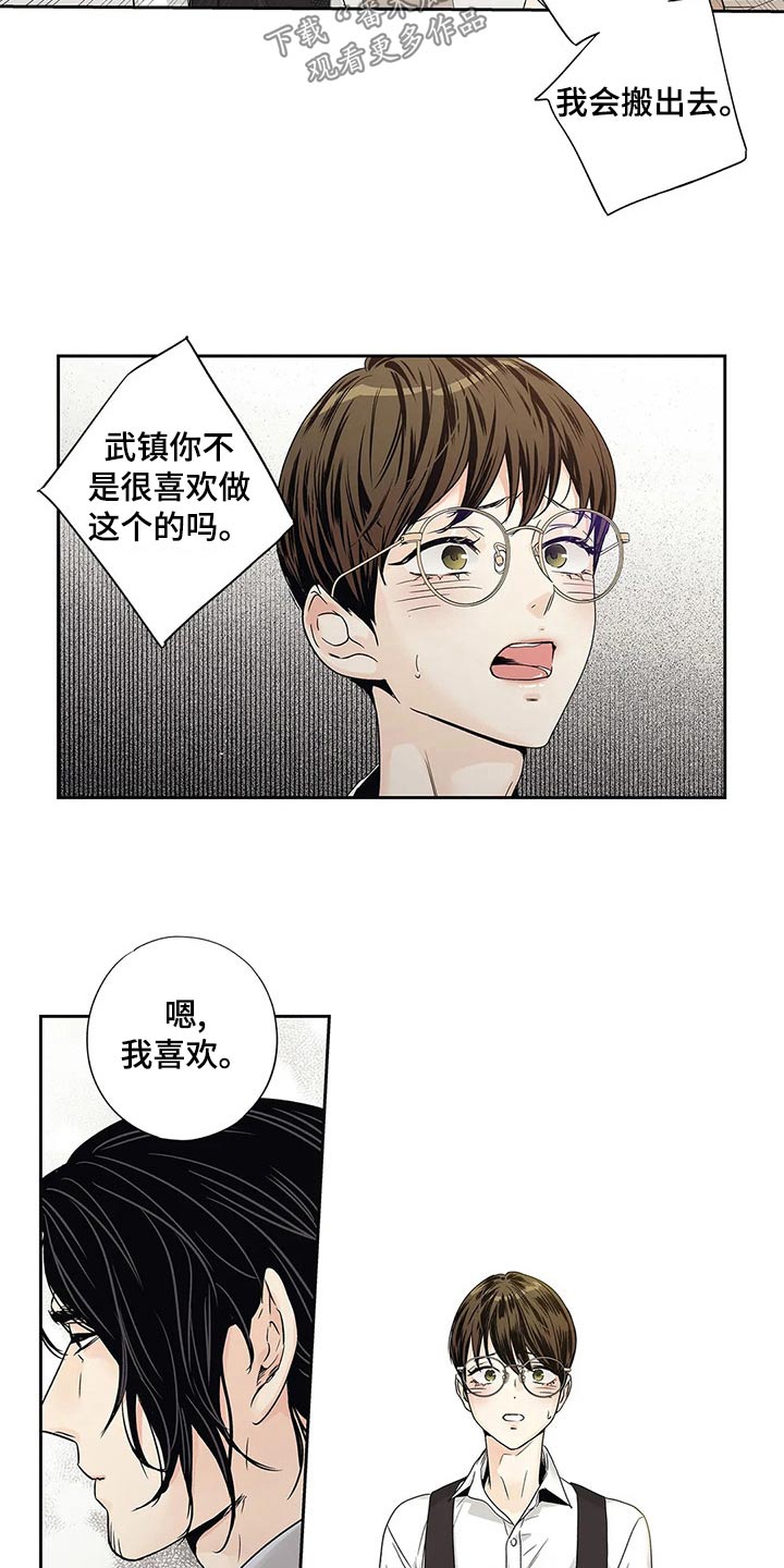 不枉此生女王篇漫画,第40章：普通3图