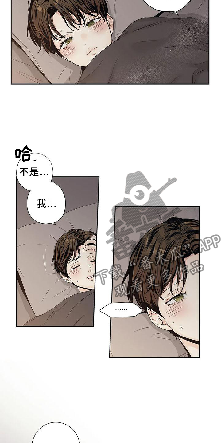 不枉此生女王篇漫画,第33章：过分4图