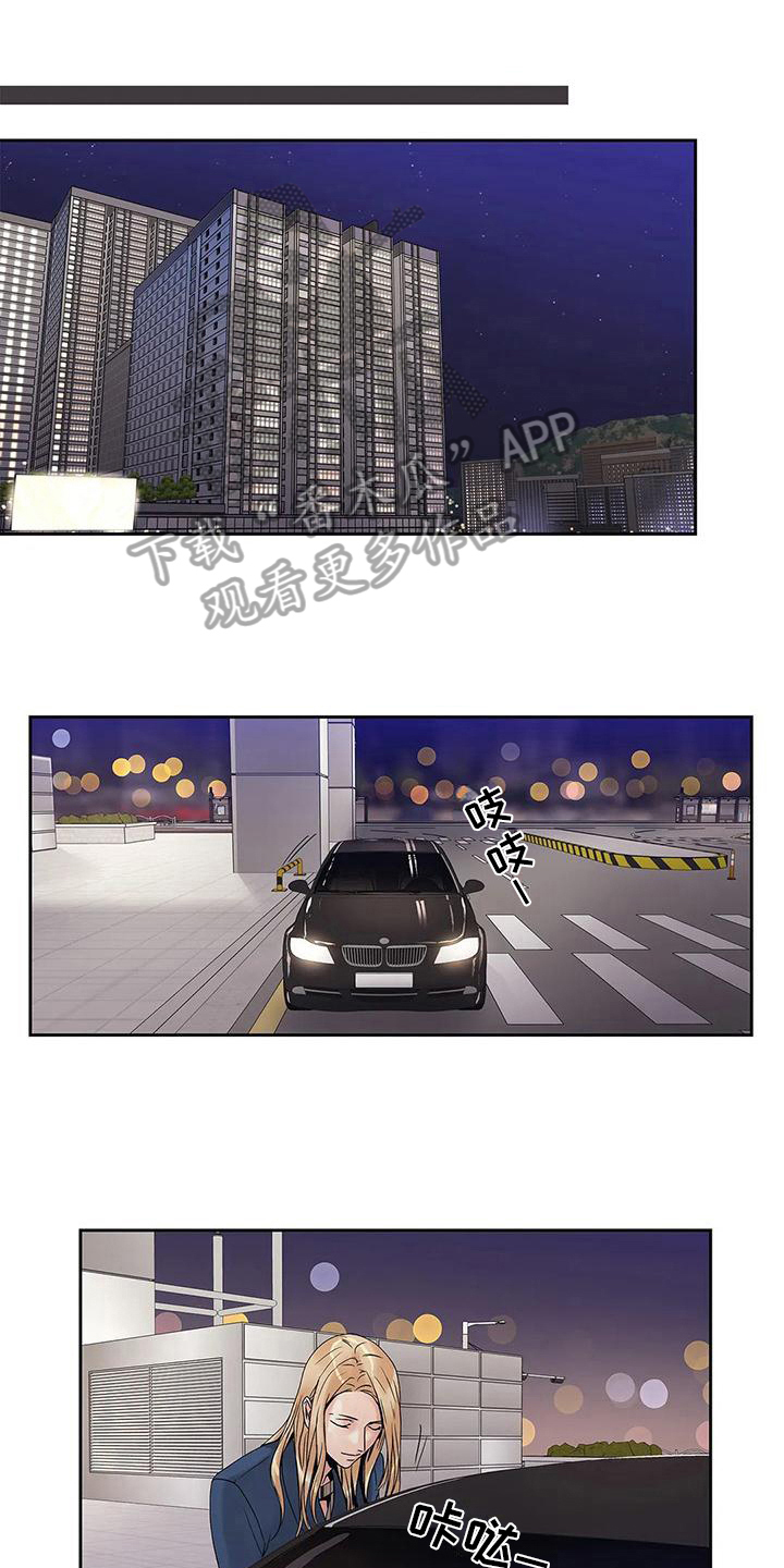 不枉此生女王篇漫画,第9章：自由恋爱1图