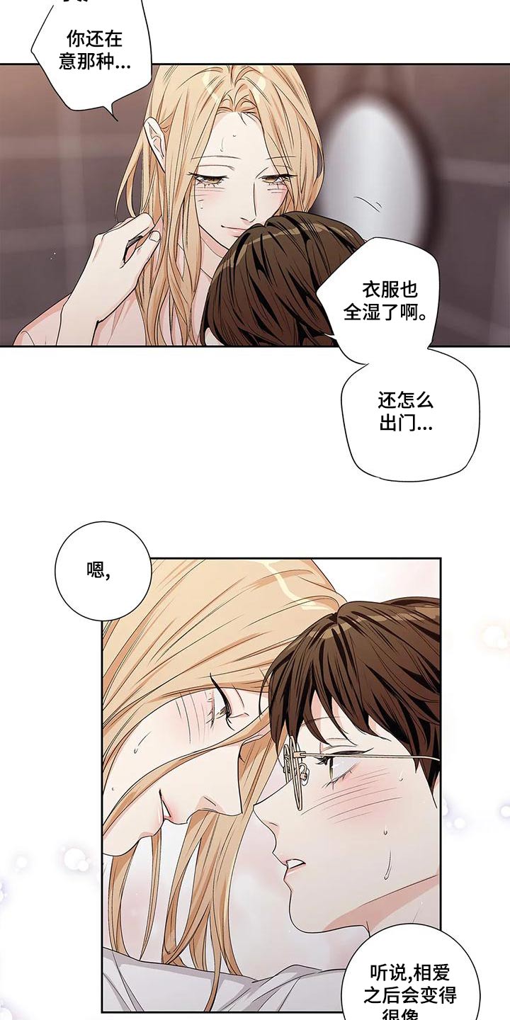 不枉此生人间走一回漫画,第55章：【番外】查看2图