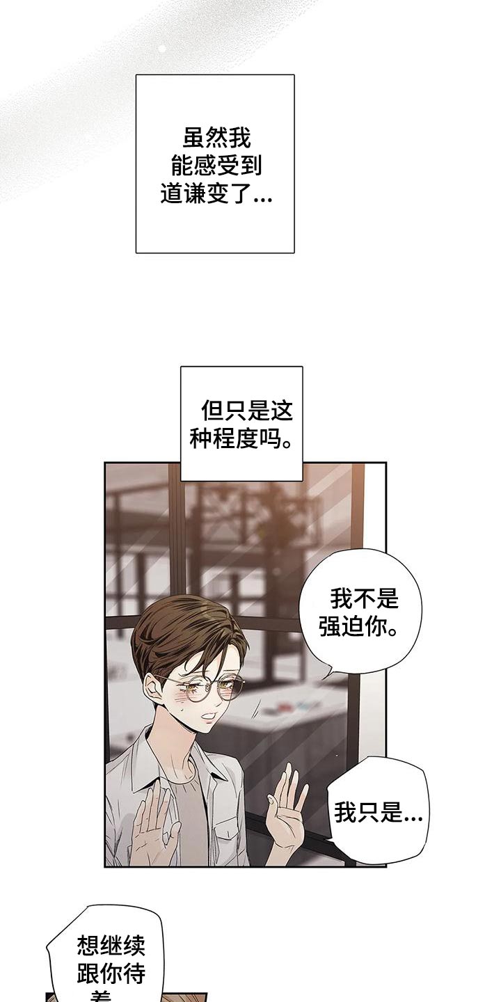 不枉此生女王篇漫画,第54章：【番外】明白1图
