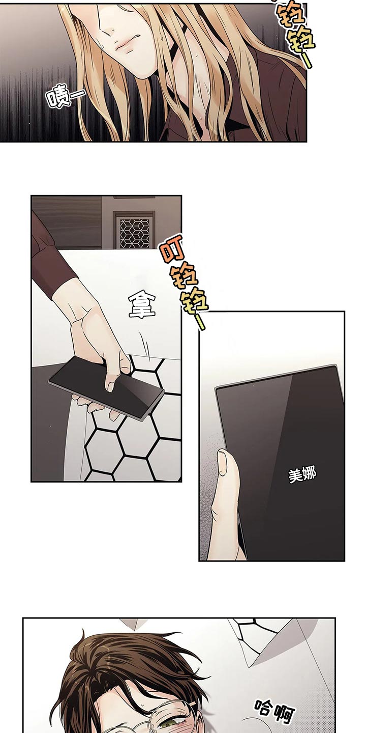 不枉此生女王篇漫画,第27章：到此为止2图