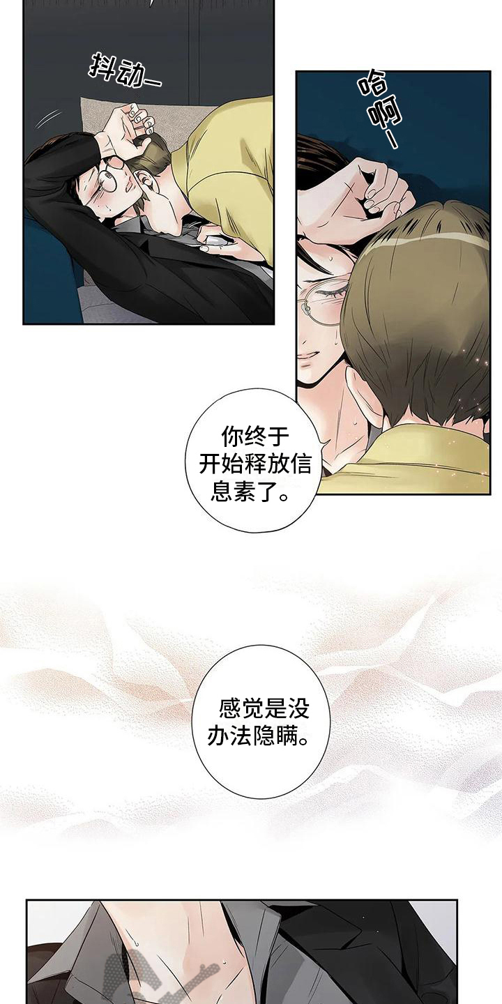 不枉此生女王篇漫画,第13章：救美3图