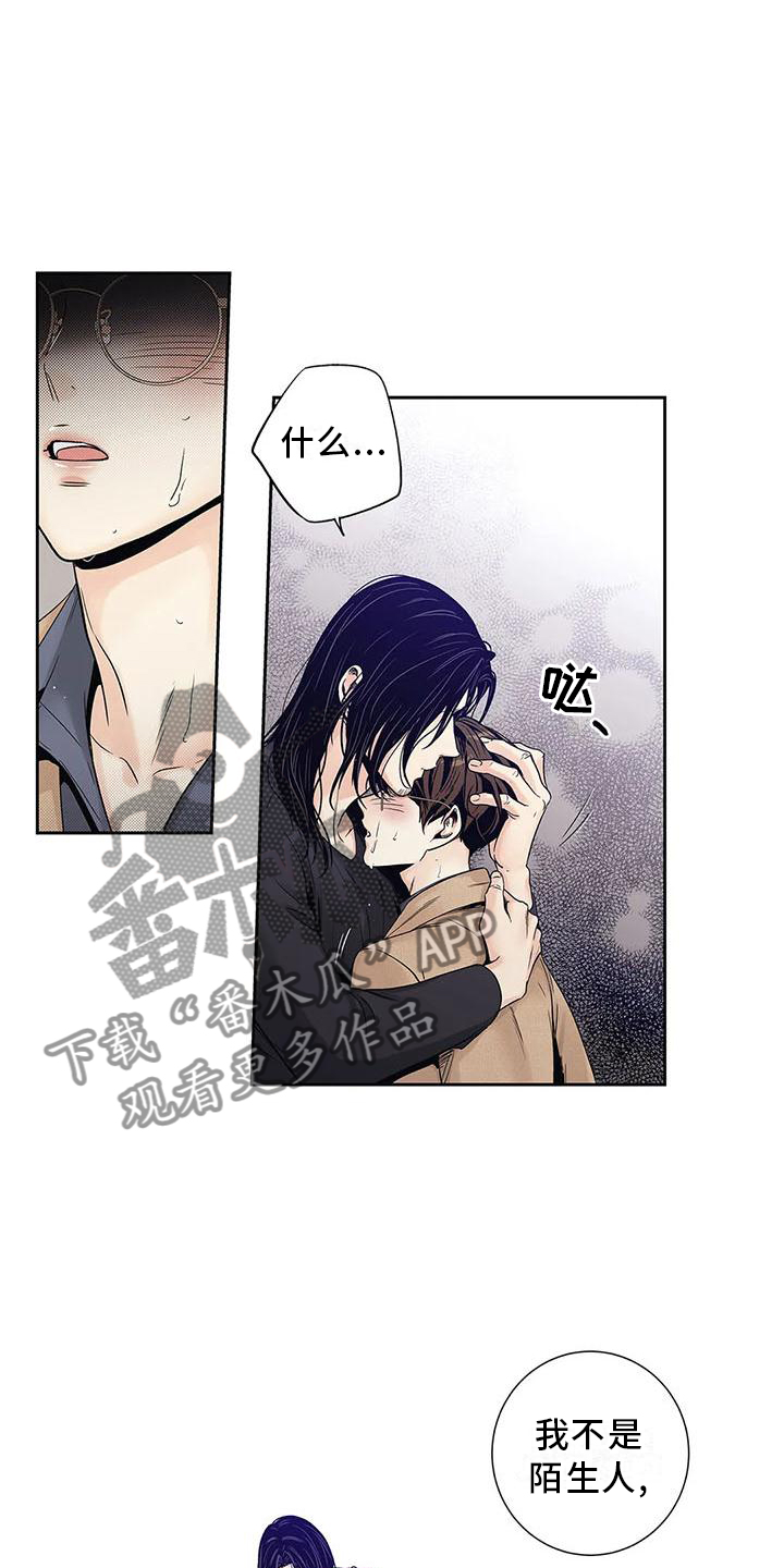 不枉此生女王篇漫画,第32章：急忙3图