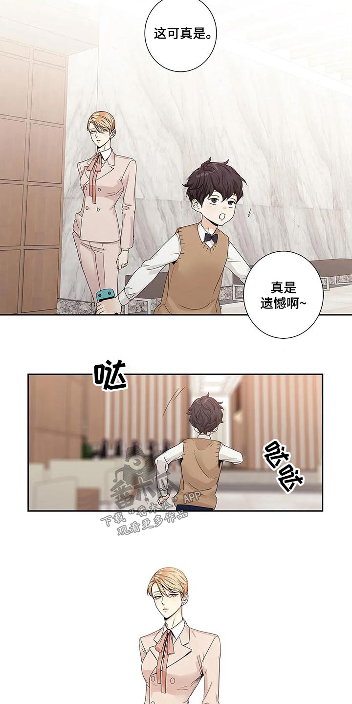 不枉此生女王篇漫画,第48章：订婚日3图
