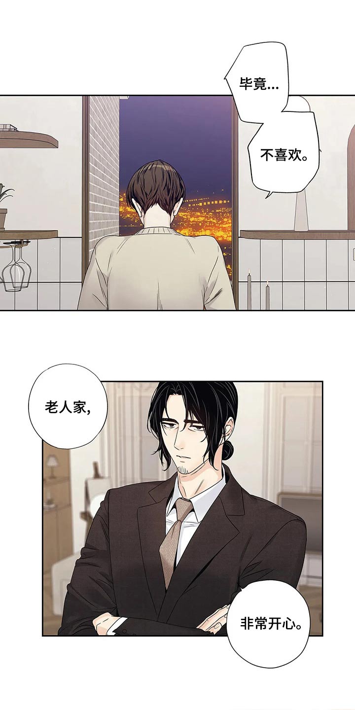 不枉此生视频漫画,第42章：邀请函5图