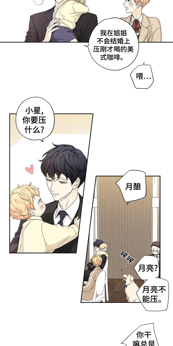 不枉此生女王篇漫画,第52章：【番外】以为3图