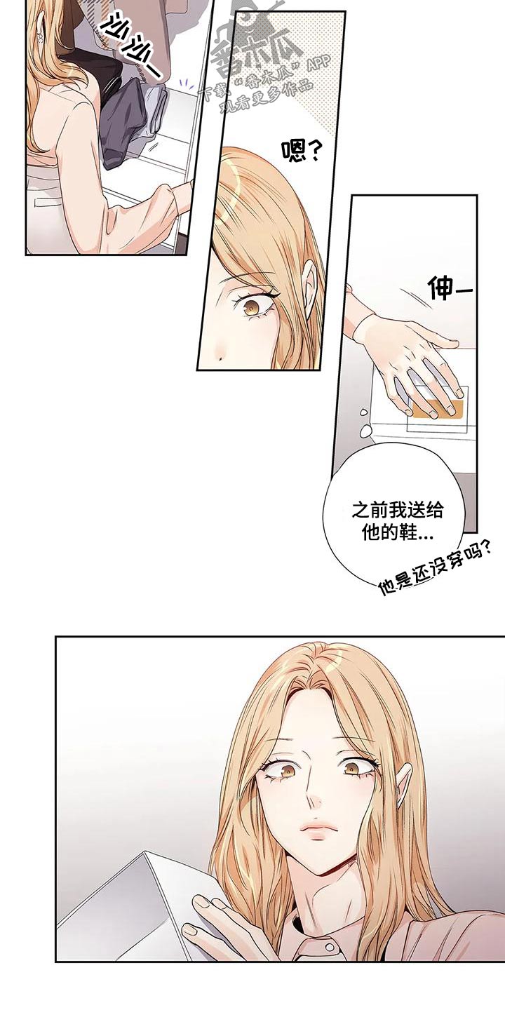 不枉此生来过漫画,第55章：【番外】查看1图