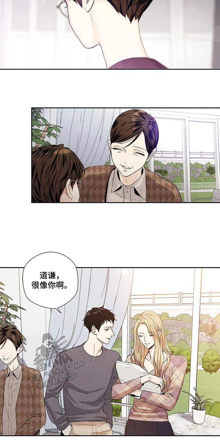 不枉此生女王篇漫画,第57章：【番外完结】表达1图