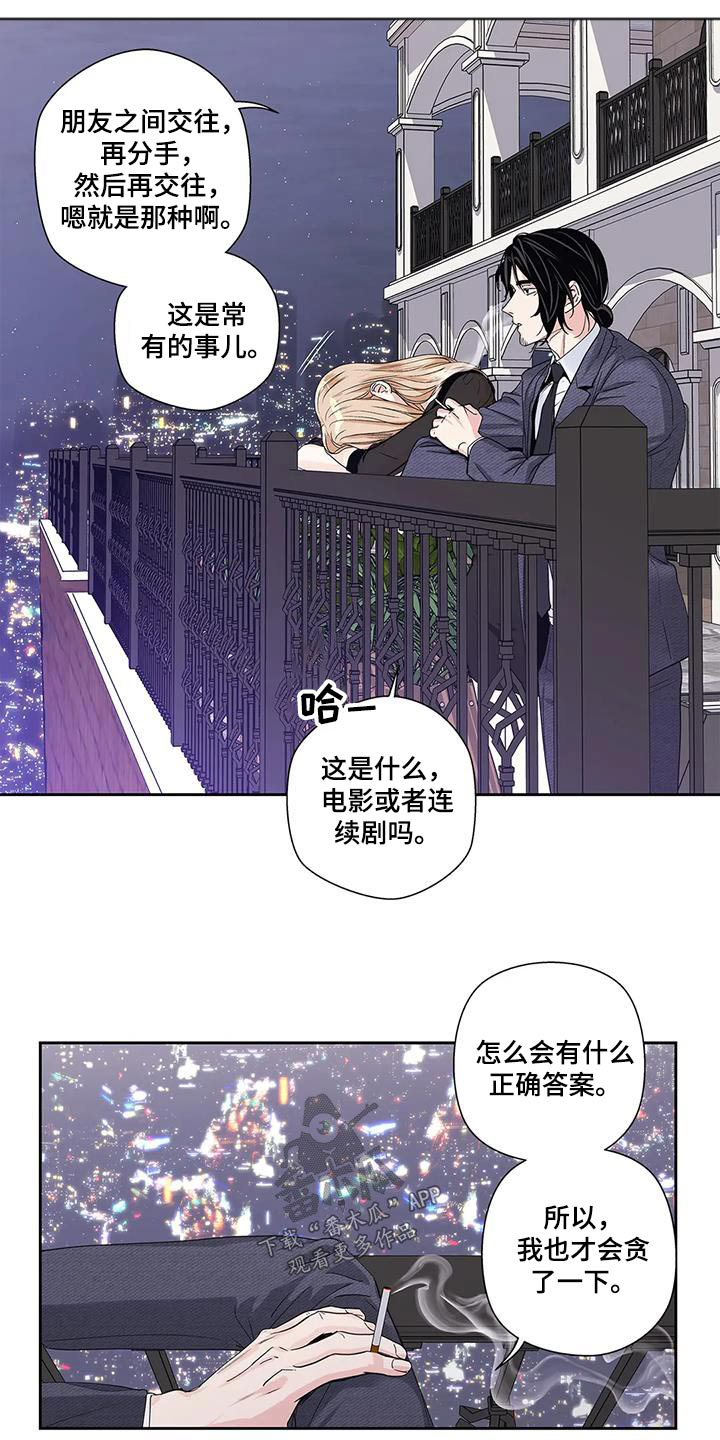 不枉此生女王篇漫画,第57章：【番外完结】表达1图