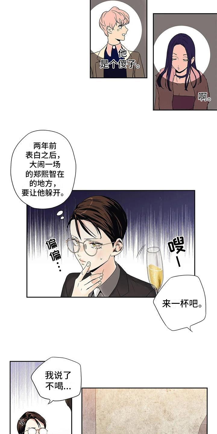 不枉此生原唱漫画,第10章：观察2图