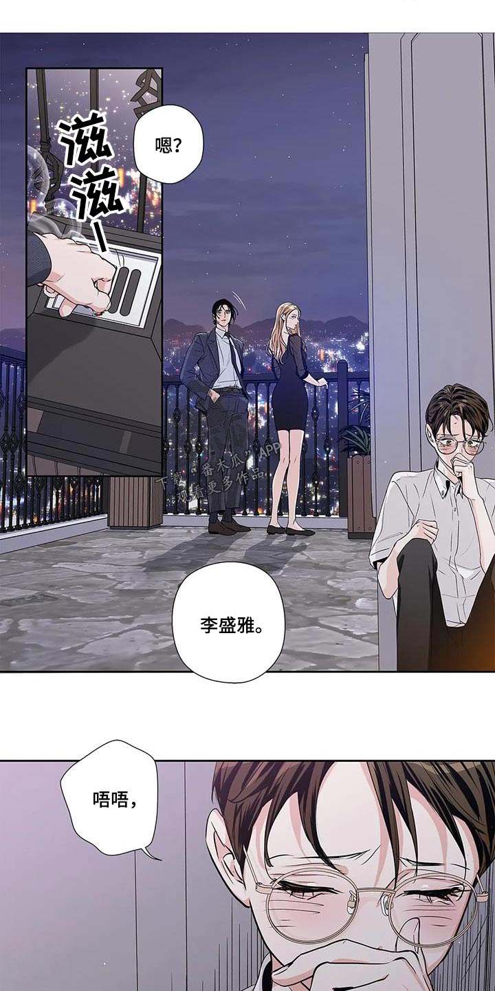 不枉此生女王篇漫画,第57章：【番外完结】表达4图