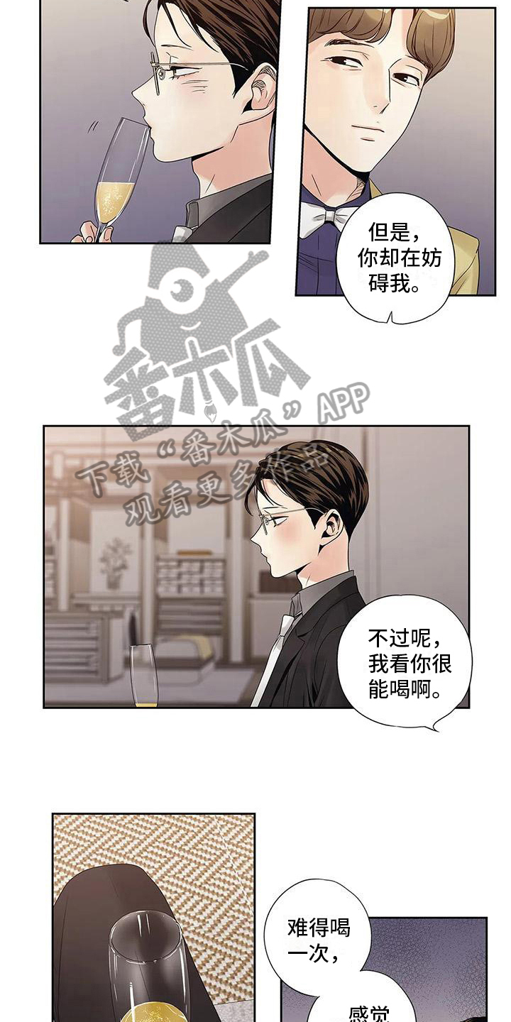 不枉此生女生版漫画,第12章：倾诉2图