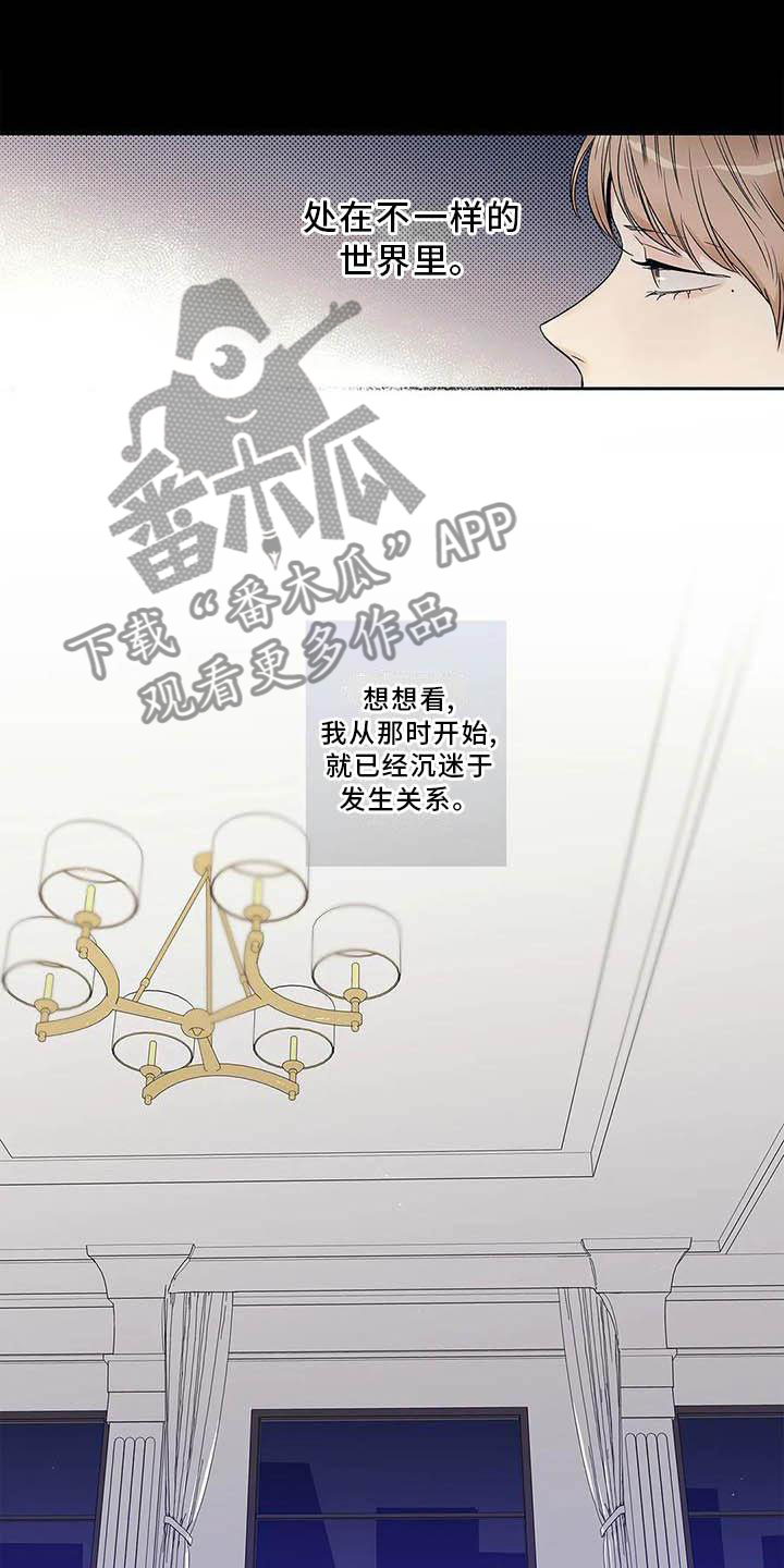 不枉此生女王篇漫画,第38章：认为的那种人4图