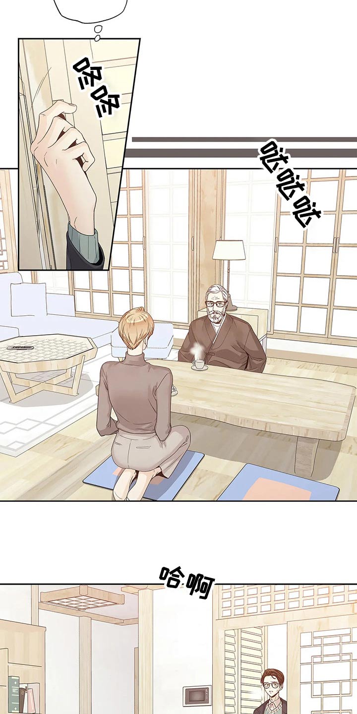 不枉此生女王篇漫画,第44章：你的信5图