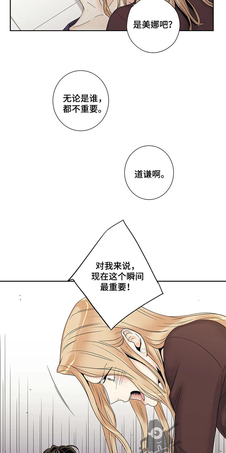 不枉此生女王篇漫画,第27章：到此为止5图
