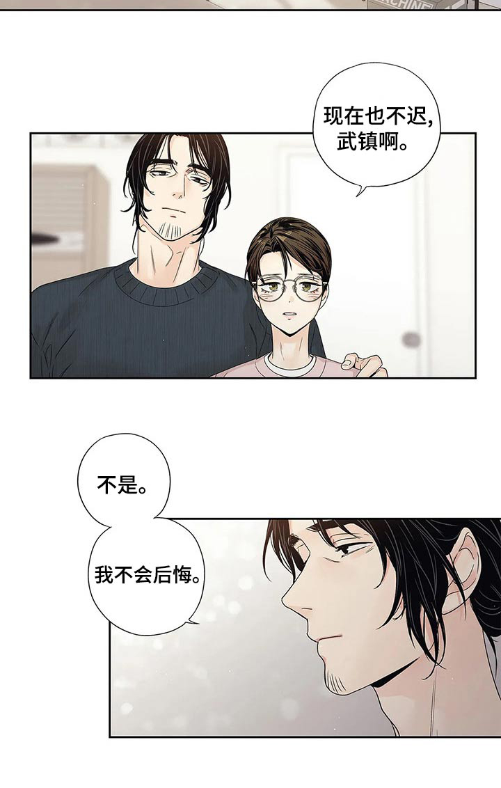 不枉此生女王篇漫画,第40章：普通1图