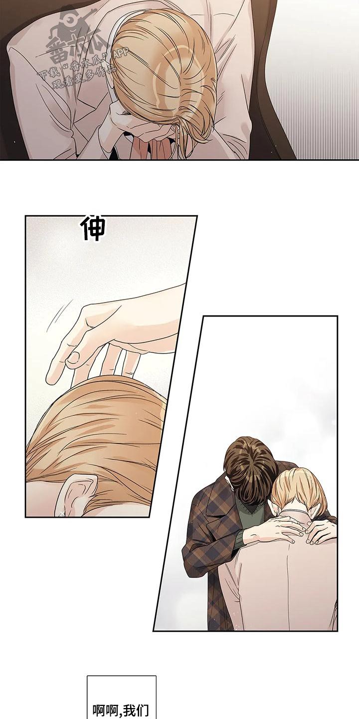 不枉此生超级巨星漫画漫画,第51章：悔婚4图