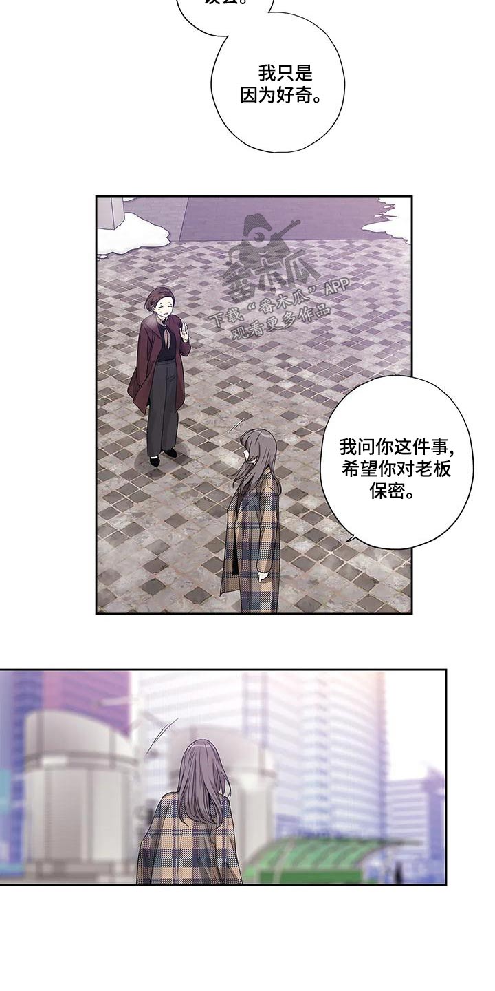 不枉此生女王篇漫画,第47章：订婚仪式5图