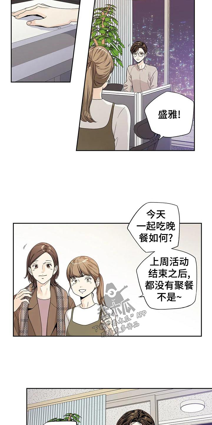 不枉此生女王篇漫画,第52章：【番外】以为3图
