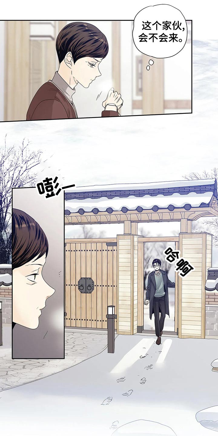 不枉此生女王篇漫画,第44章：你的信3图