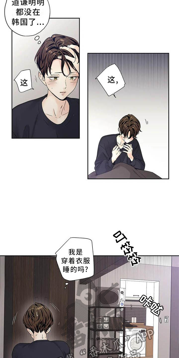 不枉此生女王篇漫画,第35章：完全没想过4图