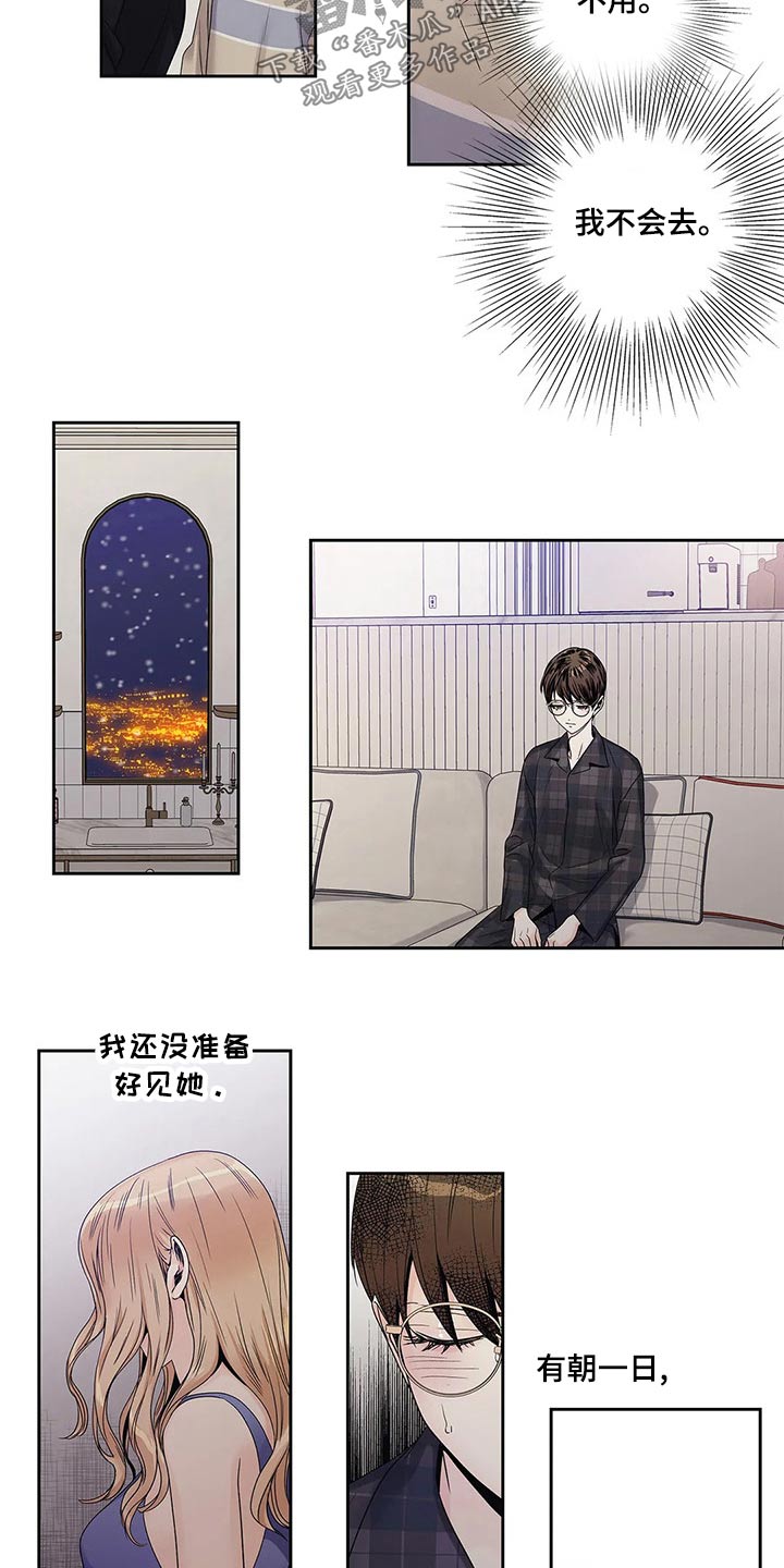 不枉此生不负所爱是什么意思漫画,第43章：什么都行1图