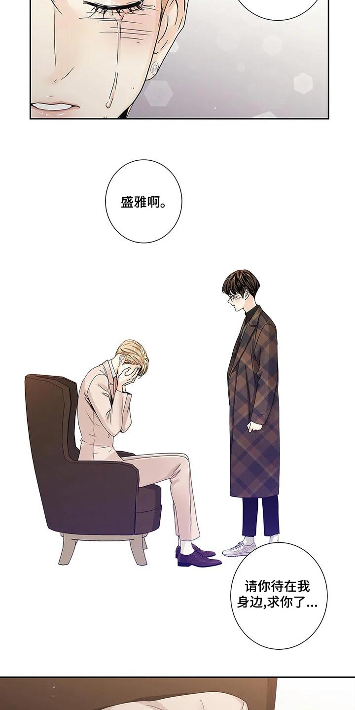 不枉此生超级巨星漫画漫画,第51章：悔婚3图