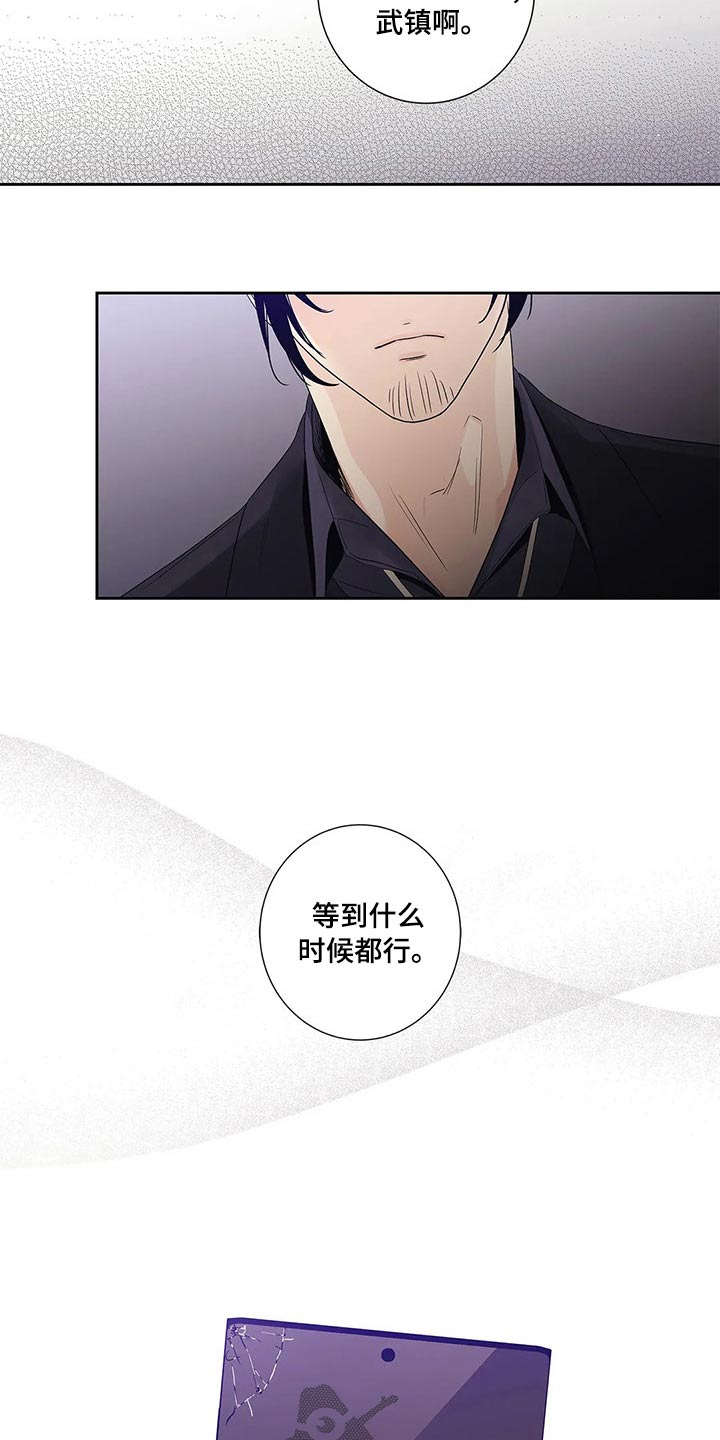 不枉此生不负所爱是什么意思漫画,第43章：什么都行2图