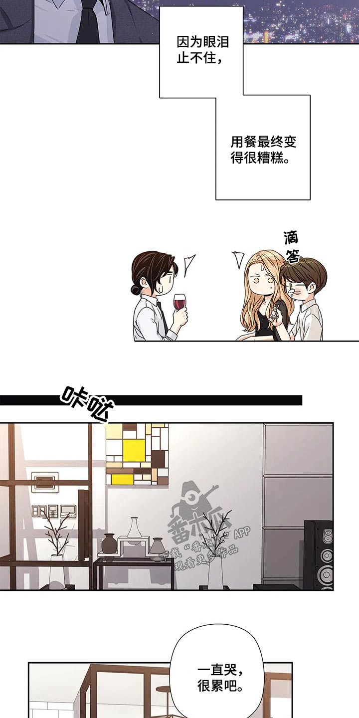 不枉此生女王篇漫画,第57章：【番外完结】表达2图