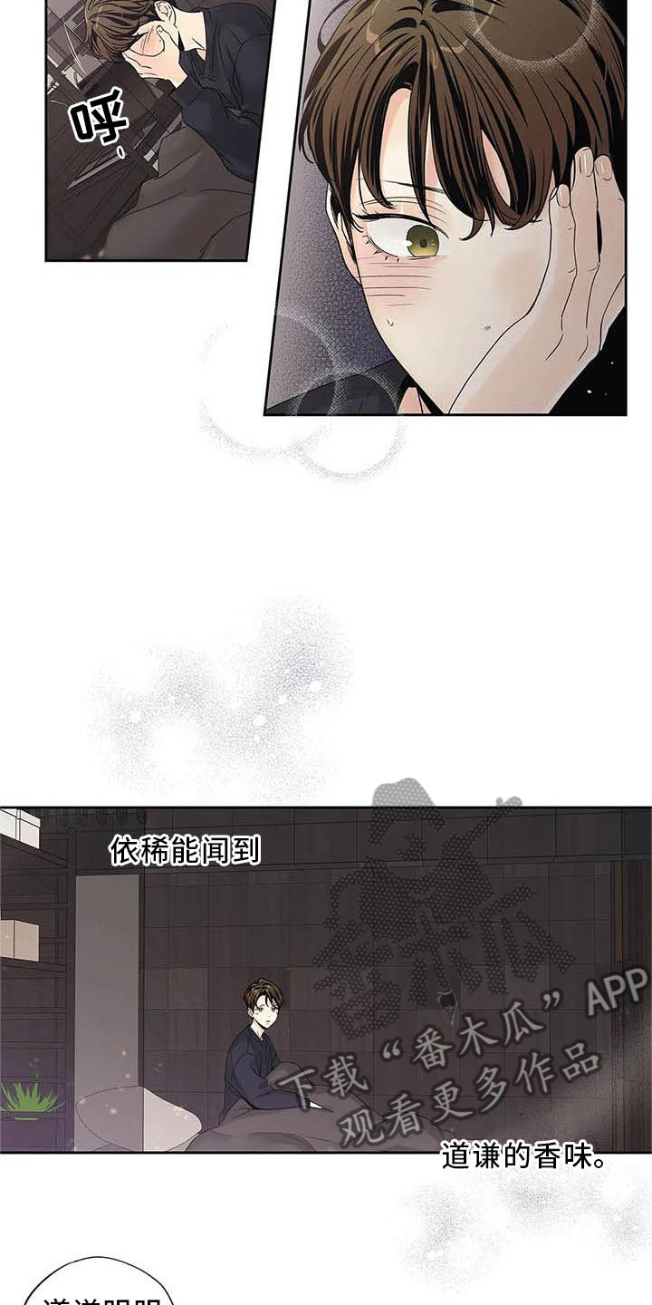 不枉此生女王篇漫画,第35章：完全没想过3图