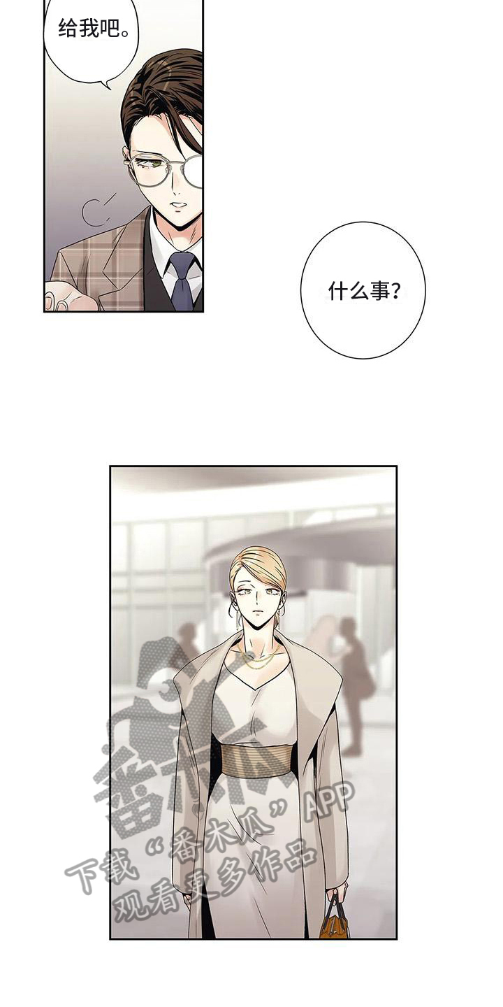 不枉此生女王篇漫画,第19章：答应5图