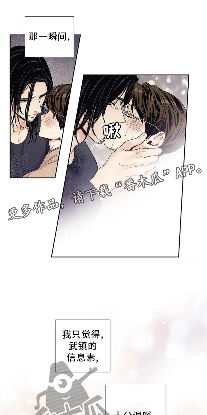不枉此生女王篇漫画,第32章：急忙2图