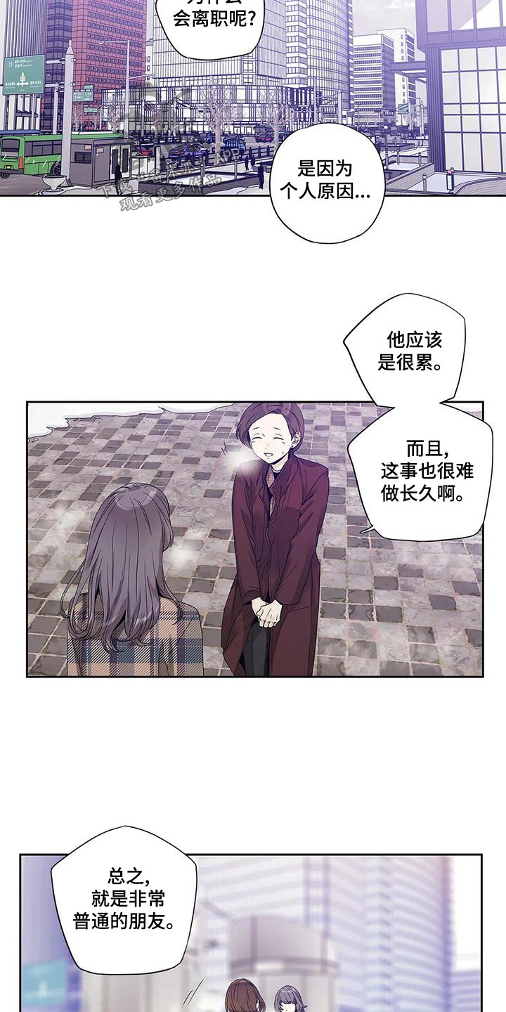 不枉此生女王篇漫画,第47章：订婚仪式3图